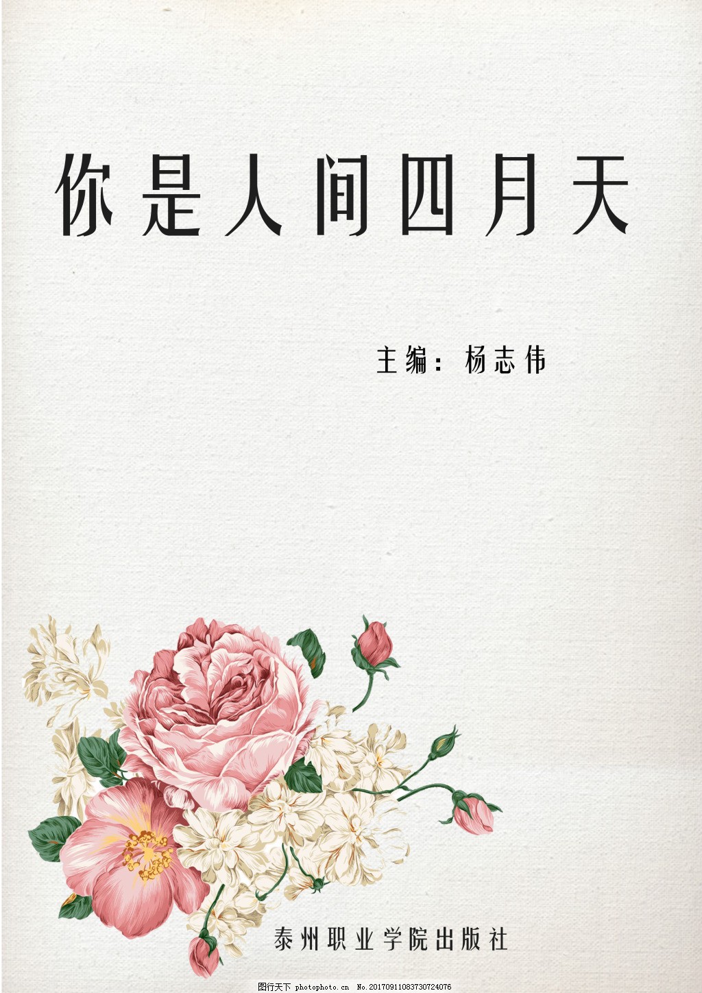 呜呜呜不要塞黄瓜